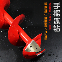 Hand ice drill Ice bucket Ice fishing Ice breaking hole winter fishing drill Ice eye fishing equipment