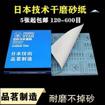 Dry sanding paper Japanese technology air grinding sandpaper furniture polishing wall polishing sandpaper paint woodworking white sandpaper