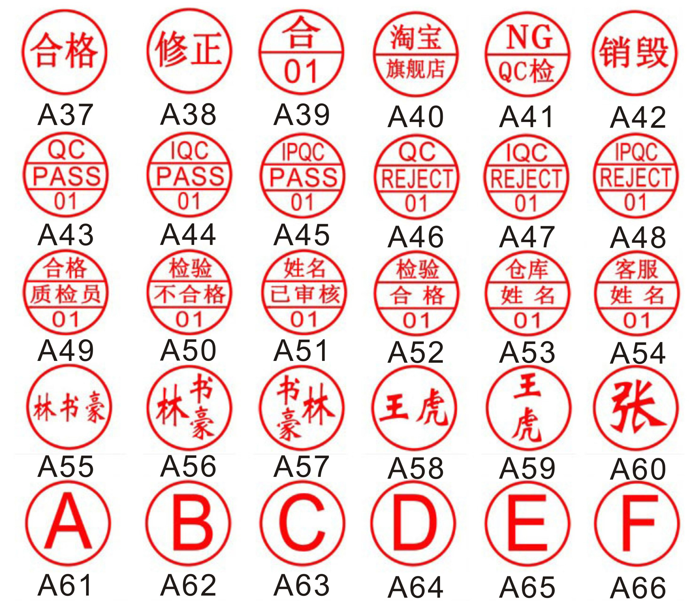检验章模板,表格,指导书(第13页)_大山谷图库