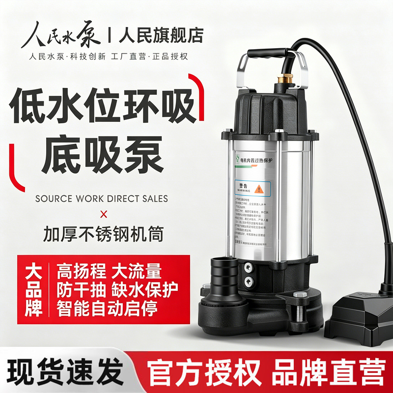Submersible Pump with Low Water Level Suction, Automatic Anti-Dry Burning, for Fish Ponds, Household Use, Stainless Steel, Basement