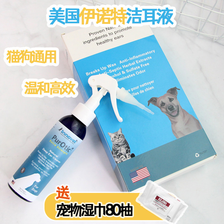 Inotec pet cat and dog ear cleaning liquid 120ml anti-inflammatory, ear mites, deodorant and itching dog and cat ear cleaning liquid