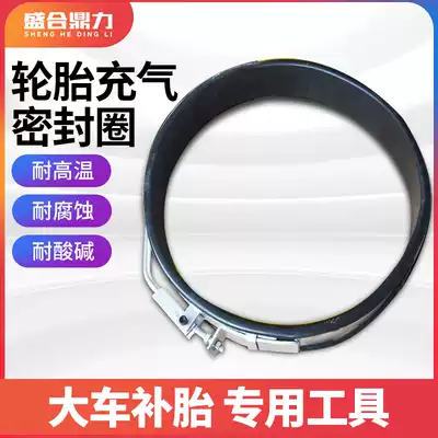 Large car vacuum tire inflation tool tire pump explosion air tank inflation tool tire repair ring leather ring