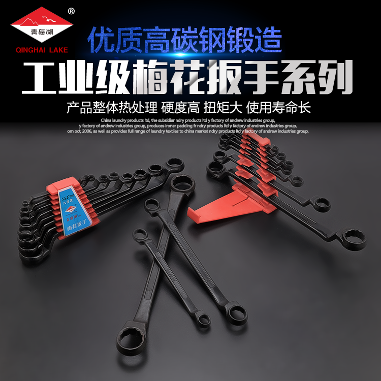 Qinghai Lake Tool Two-headed plum sleeve wrench set black glasses vapor repair warranty manual tool