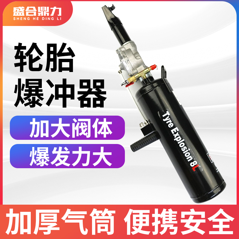 Car vacuum tire burst, tire burst, Seal, quick inflator for tire replacement