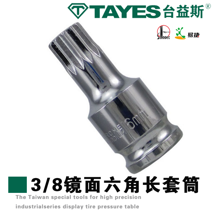 Boutique Taiyisi disassembly oil bottom screw 12 angle sleeve M16 oil bottom screw oil drain sleeve twelve angle