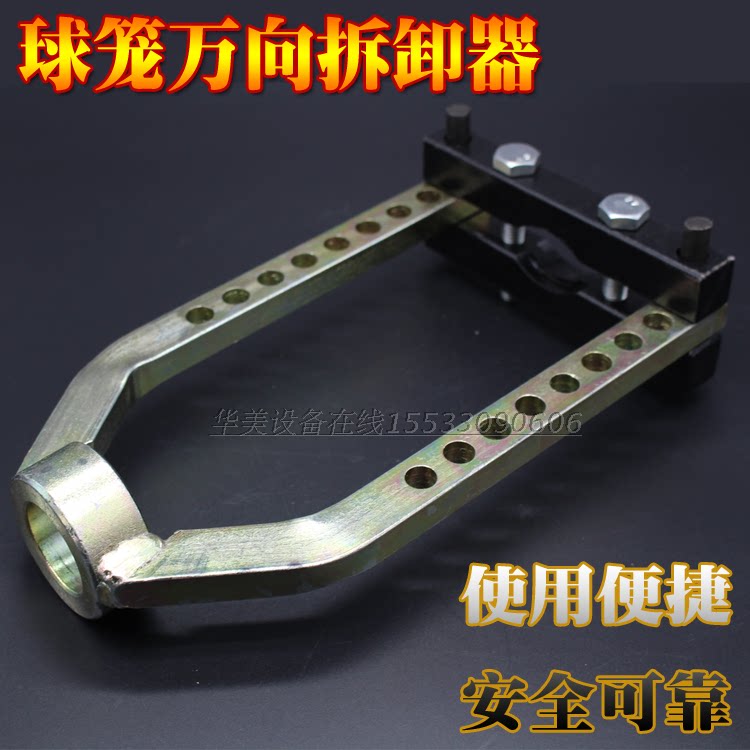 Thickened ball cage universal remover 9-hole ball cage puller car ball cage removal tool to remove the half shaft without deformation