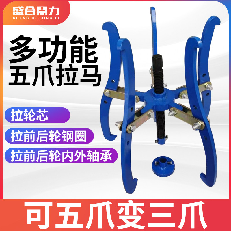 New type of pneumatic five-claw front wheel Rama puller with wheel hub ramer for a large wagon wheel puller