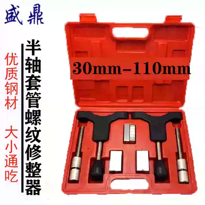 New half sleeve thread corrector Repair thread tool Size car universal half sleeve repair tool