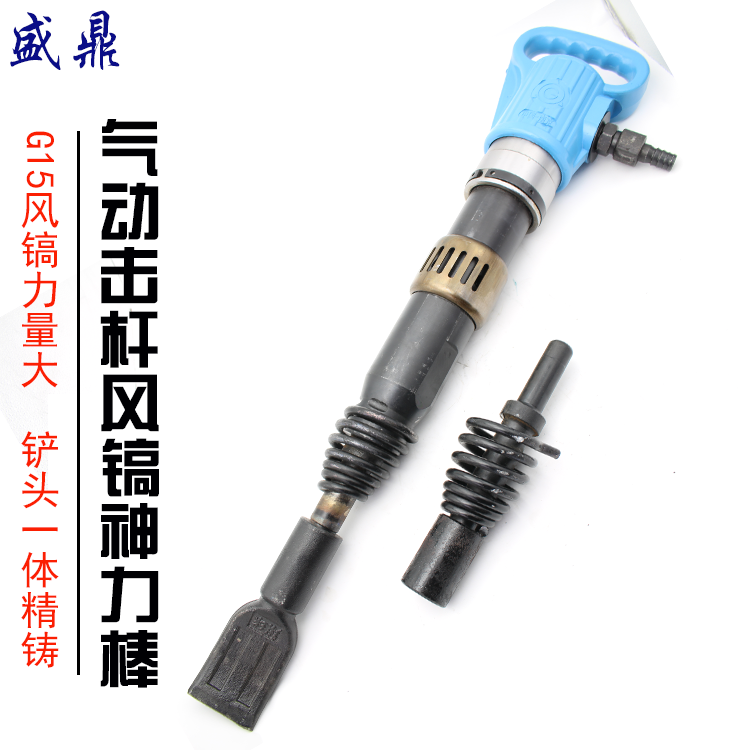 Vacuum Tire Pneumatic Striking Rod Wind Pick God Force Rod Pneumatic Shoveling Mechanism Pneumatic Pickaxe Tool Precision Casting Knockout Bar