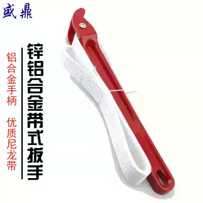 Aluminum alloy handle Canvas belt type machine filter wrench 2 inch filter wrench Canvas belt type 12 inch belt wrench