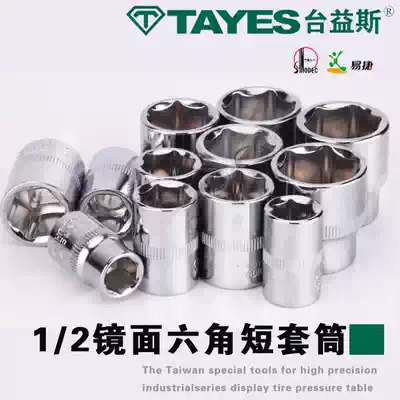 Fine Taisi metric large fast hexagon socket 6-angle sleeve sleeve big fly tool set wrench