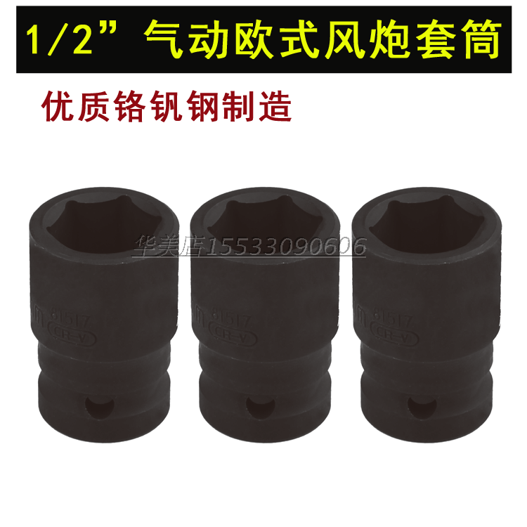 Taiyisi one-half 125mm European style pneumatic black set High quality chromium vanadium steel small pneumatic wrench hex socket hot sale