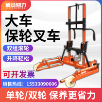 High quality retaining wheel forklift tire loading and unloading vehicle tire vehicle tire hydraulic trailer heavy load double wheel maintenance vehicle