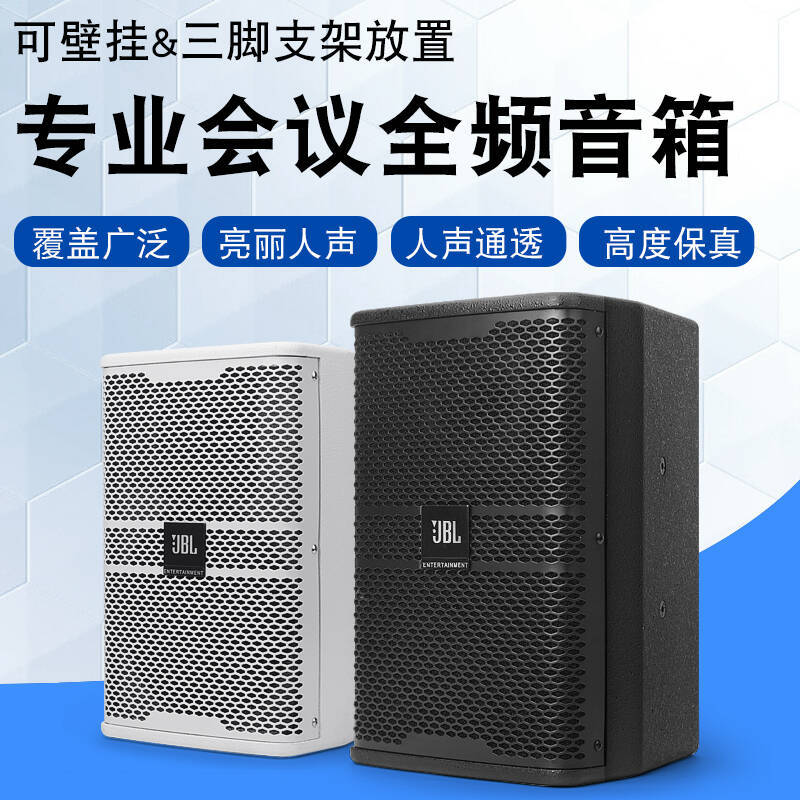 Jbl6 Inch 8inch 10inch 12inch 15inch Professional Speakers for Stage, Conference, Ktv, Home Hifi Wall-Mounted Surround Sound System Jbl6 Inch 8inch 10inch 12inch 15inch Professional Speakers for Stage, Conference, Ktv, Home Hifi Wall-Mounted Surround Sound System