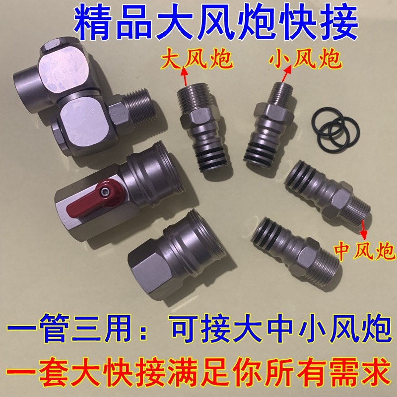 Gale gun quick-connect pneumatic wrench quick connector element universal with valve type outer wire steel wire trachea head