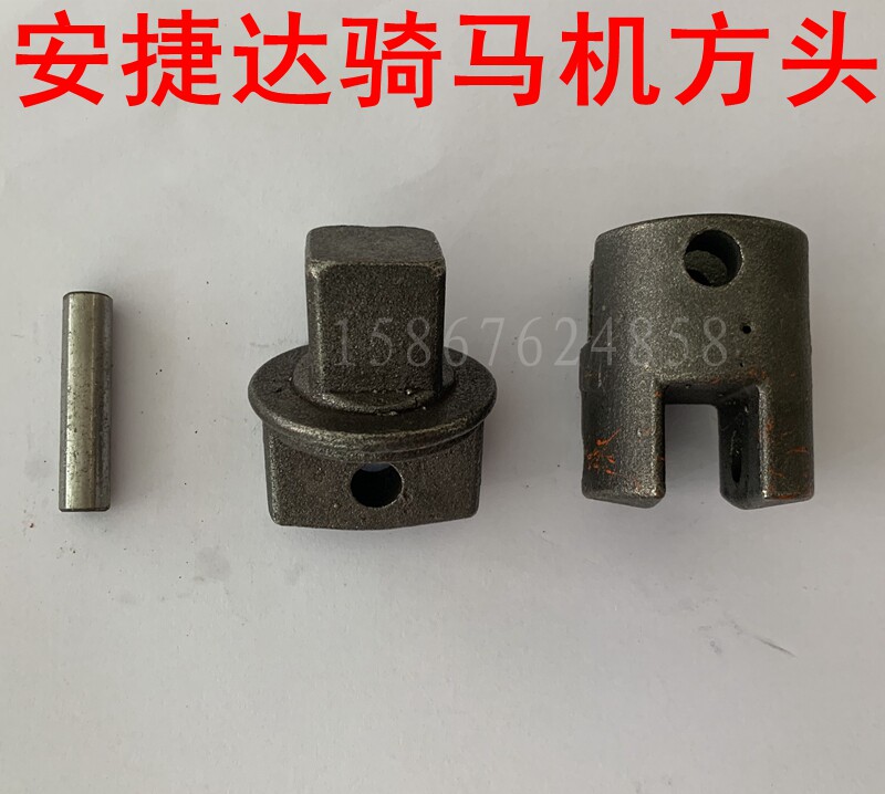 Original Hangzhou Anjieda riding climbing machine square head assembly set head head square head cross connection riding machine accessories