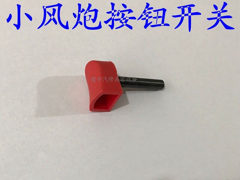 Original Zhengmao Sanben Dongying Benyan Chuanying 3600 pneumatic wrench small pneumatic wrench button switch trigger