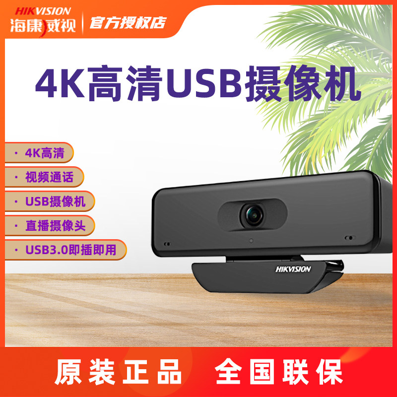 Sea Convisees Usb External Camera High Definition With Microphone Computer Desktop Notebook Live Network Class Special