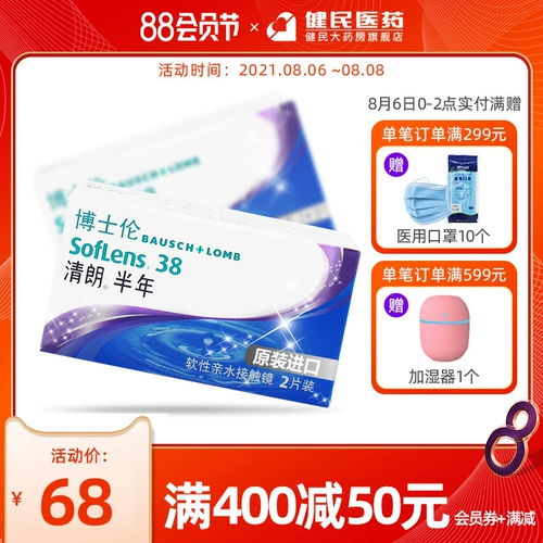 Невидимые прозрачные легкие и тонкие комфортные импортные очки, 2 штук