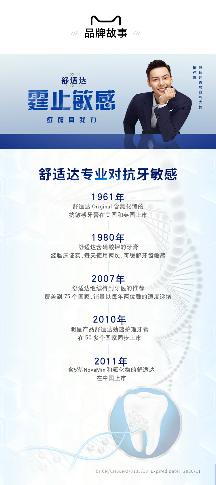 适达抗敏感牙膏礼盒 100g*4支+定制女王杯 图5