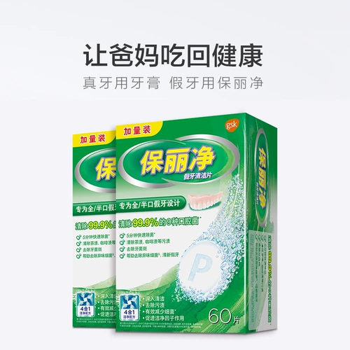 Полигиновые таблетки Полигина Полигин.