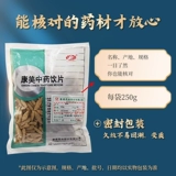 Бесплатная доставка] Kangmei Pharmaceutical Ophiopogon japonicus 300 г кусочки китайской фитотерапии Китайская медицина Ophiopogon japonicus аутентичный официальный флагманский магазин