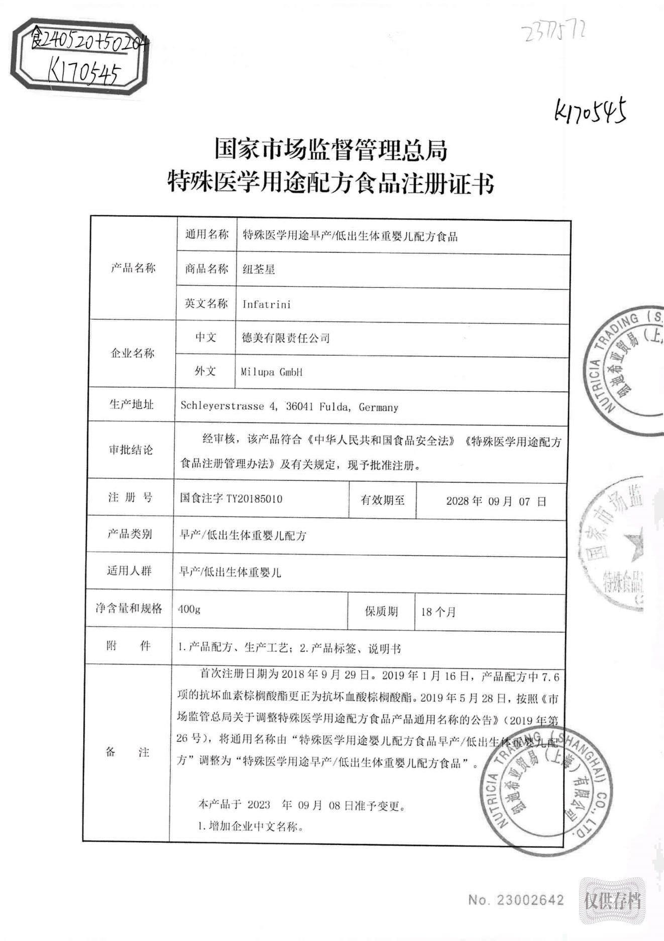 New Quanxing Premature Infant/Low-Birth-Weight Infant Formula Powder Medical Formula Complete Nutritional Growth Powder 400g