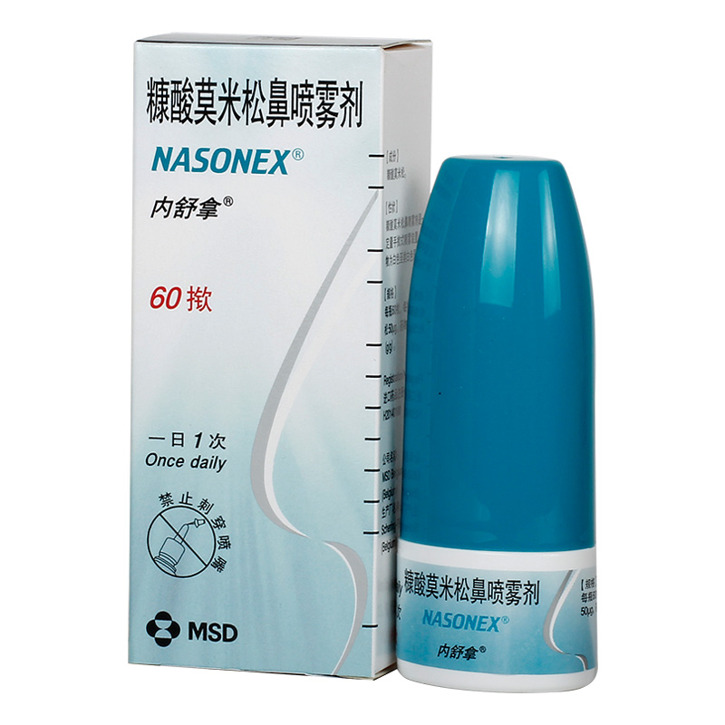 Internal diastolic NANONEX chaff Momethasone nasal spray 5 0 μg * 60 snappers * 1 bottle of box adult children seasonal everannual rhinitis
