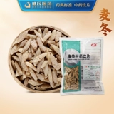 Бесплатная доставка] Kangmei Pharmaceutical Ophiopogon japonicus 300 г кусочки китайской фитотерапии Китайская медицина Ophiopogon japonicus аутентичный официальный флагманский магазин