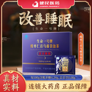 Life No. 1 Brand Jujube Seed, Polygonum Multiflorum Vine, Tea Bags, Drink with Longan and Turmeric