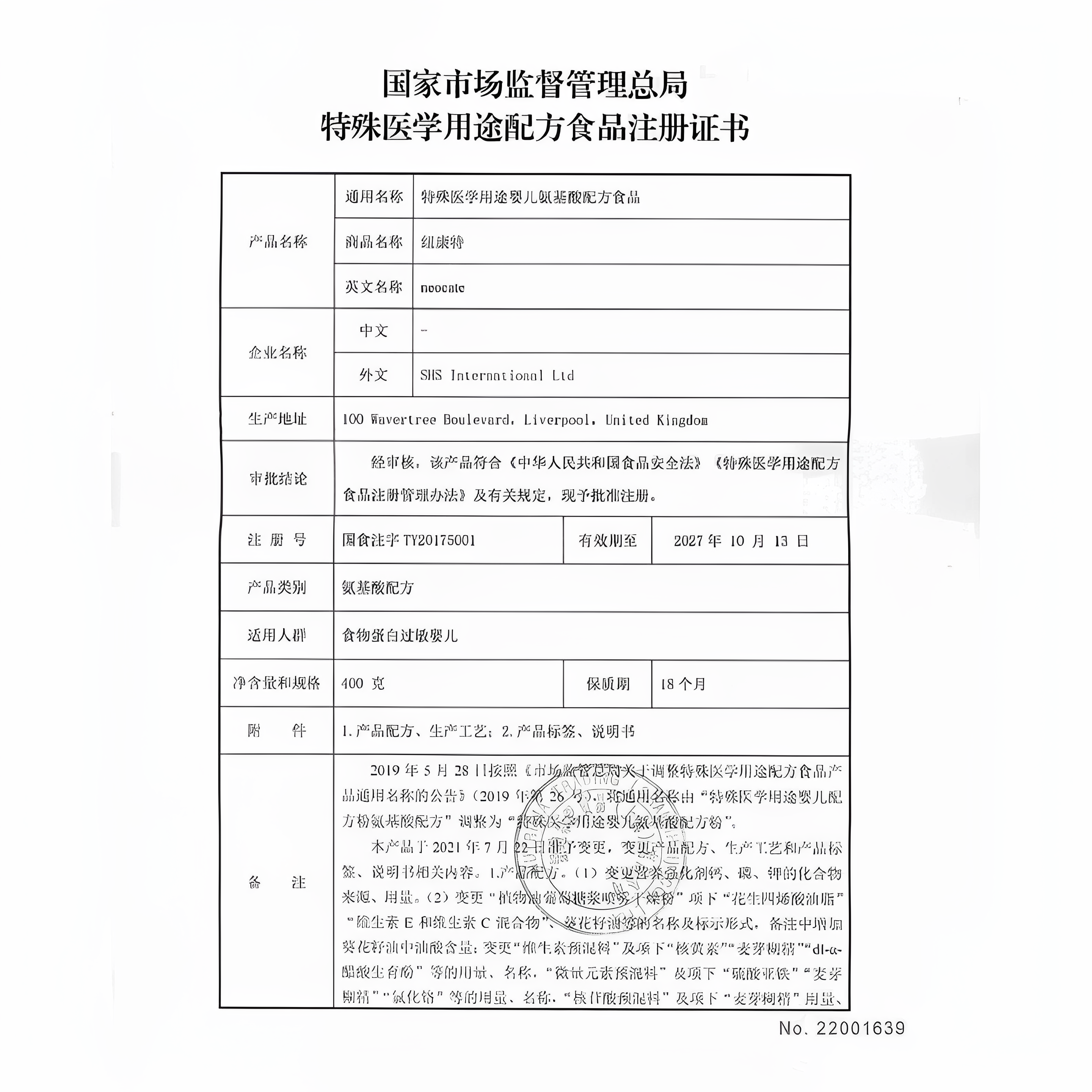 Newcomte Amino Acid Formula Powder Infant Food Protein Allergy Medical Lactose-Free 400g Non-Deeply Hydrolyzed