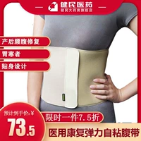 Утягивающий пояс на талию, послеоперационный эластичный мягкий комфортный послеродовой бондаж