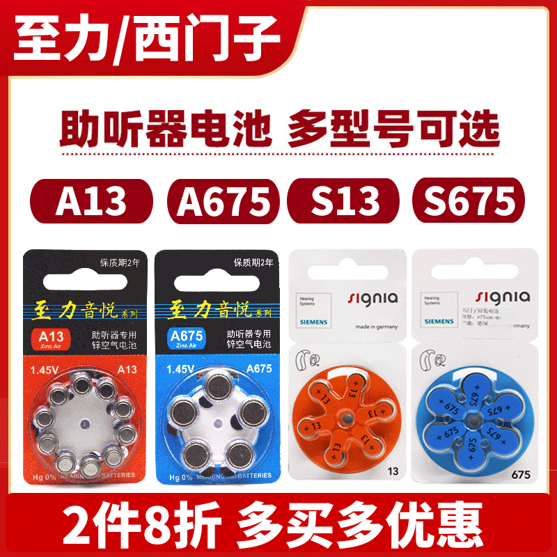 To Force Sound Please Hearing Aids A13 Special Zinc Air Battery 10 Grain Cartridges Apply West Gate Daughter Psychite Pleasing SP