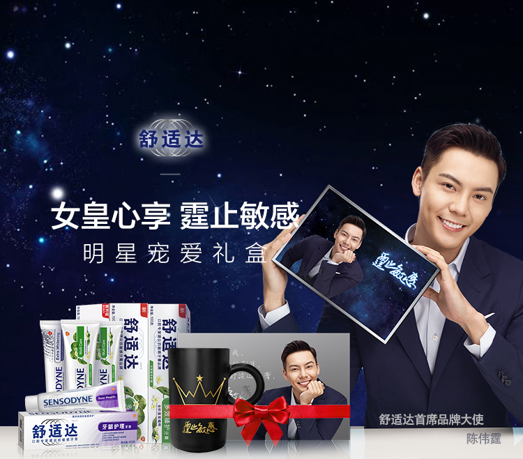 适达抗敏感牙膏礼盒 100g*4支+定制女王杯 图1