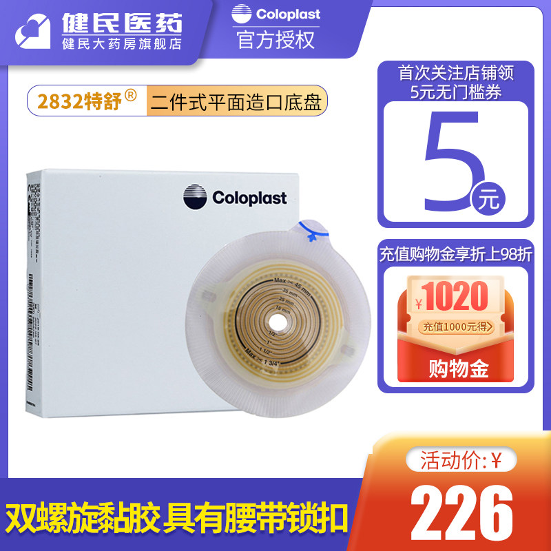 Recreation Warranty 2832 Chassis Fabrication Pocket Chassis Teshua 2832 Two Pieces Type Transparent Fistuator Bag Chassis 50mm