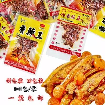 Yoran spicy king fish cub Hunan specialty casual spicy snack snack spicy fish cub 100 bag bag