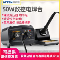 atten welding table 937A anti-static maintenance welding table Soldering iron constant temperature soldering iron adjustable temperature welding table