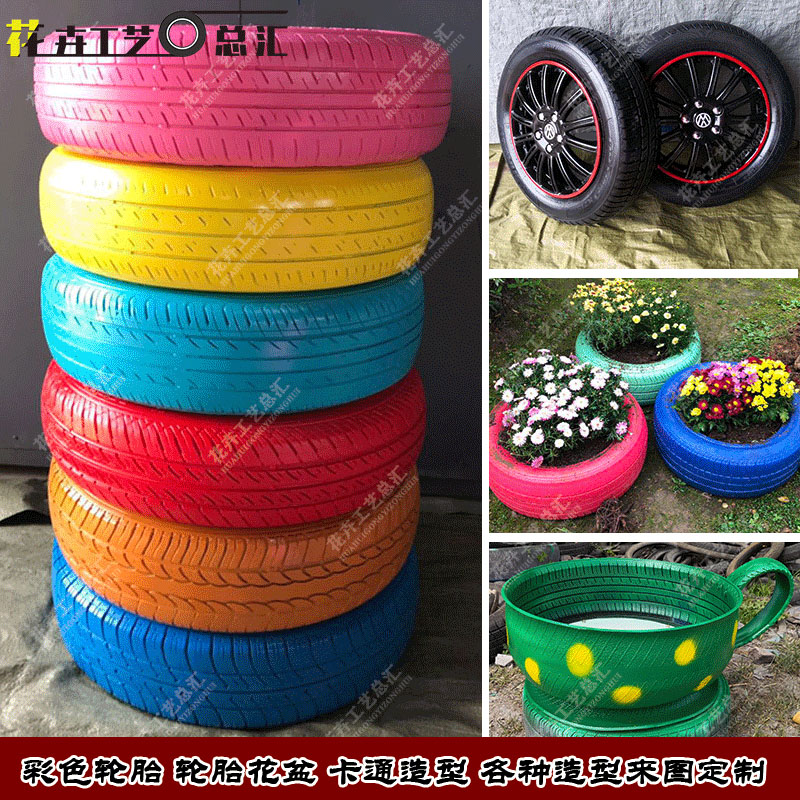 Tire Crafts Kindergarten Colorful Tire Cartoon Anime Decoration Tire Creative Transformation Tire Ornament