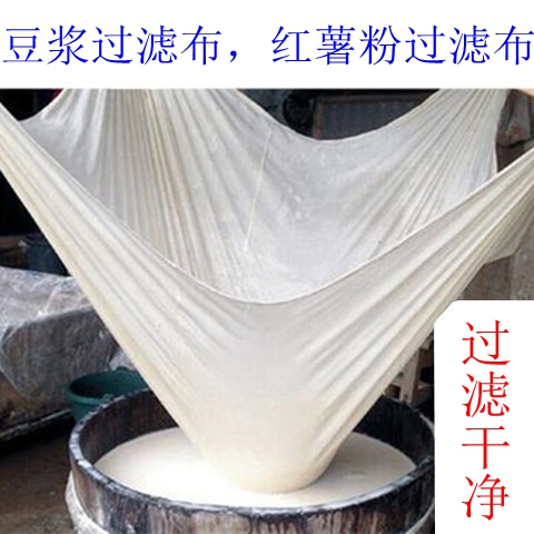 Soybean filter gauze net filter cloth Soybean milk filter special cloth Jiangsu, Zhejiang and Shanghai 8 pieces