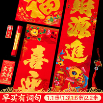 Couplets Spring Festival couplets for Spring Festival Spring Festival couplets 2022 Spring Festival wholesale annual goods rural gate tiger New Years items decorations