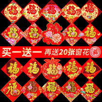 Fu Word Gate Pasted Bull year Spring Festival Decorative Items New Year Window Flowers 2022 Stereo Lunar New Year Goods Scene Placement