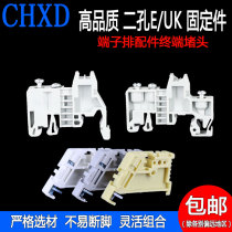 E-UK Plastic EW-35 Fixed piece Single double layer C45 rail terminal Choke Plug terminal Choke Snap Shield