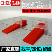 Tile leveling device Wall tile artifact Paving floor tile Plastic clip small insert Left seam positioning Tile leveling device