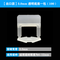 Tile leveler Clip Outlet type base 1 0 1 5 2 0 2 5 3 0 Reusable locator