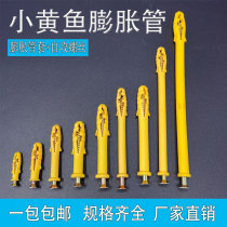 Small yellow fish plastic expansion pipe rubber plug bolt rising plug 6 8 10 12mm anchorage swelling nail self-tapping screw suit