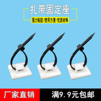 Adhesive self-adhesive cable tie holder Suction cup positioning piece Adhesive nylon wiring holder HS20*20mm