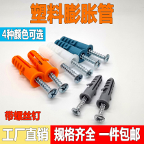 Plastic expansion tube 6mm with expansion screw rubber plug rubber fin bolt expansion tube 8mm 10mm 12mm