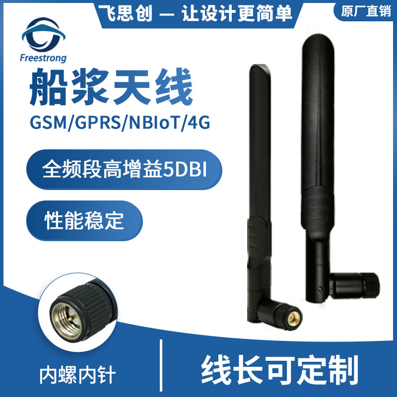 Boat paddle antenna full band lte 4g 3g gprs gsm omnidirectional high gain wireless sma antenna flat