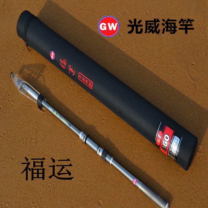 Guangwei fishing rod Fuyun sea pole throwing Rod far Rod 2 7 3 0 3 6 4 5 meters super hard carbon transfer sea fishing rod