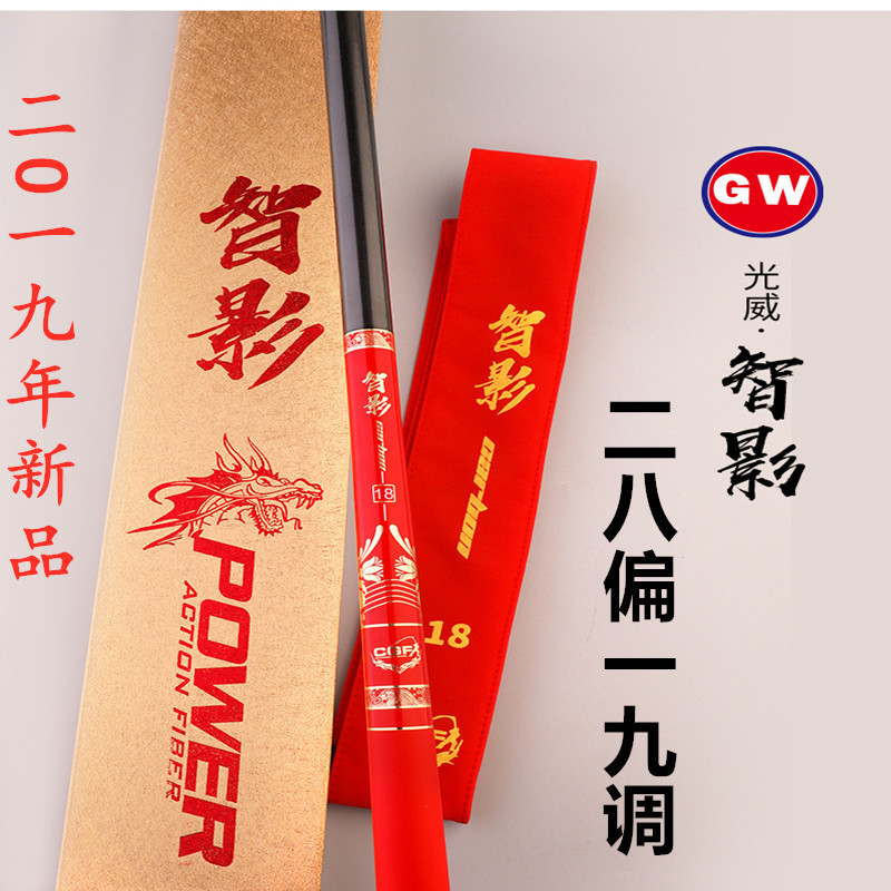 Light Wei Fish Rod Wise Movie Desk Fishing Rod Carbon Super Light Hard Hand Rod 28 Partial 19 Tune Big Things Black Pit Rod 3 9 m 4 8 m